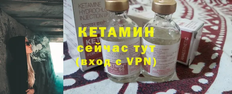 КЕТАМИН ketamine  Александровское 